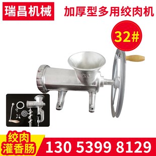 32#多功能家用手动绞肉 小型手动碎肉机 家庭用手摇绞肉机