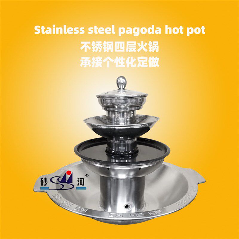 不锈钢五层蒸锅分体式叠层设计适配电陶炉塔式聚会烧烤火锅使用