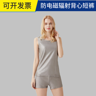 防电磁辐射背心短裤男女内衣工作服计算机数据监控中心防护帽子