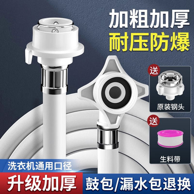 全自动洗衣机进水管通用加长延长管接水管上水管注水软管接头配件