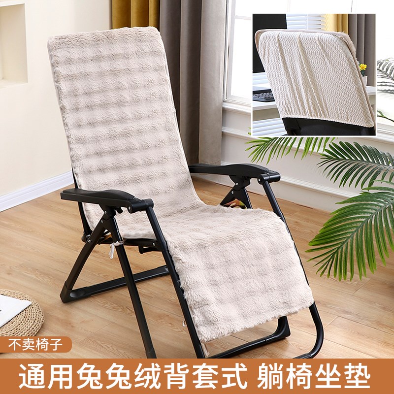 躺椅垫子秋冬季保暖防滑护腰椅垫午休折叠椅子垫加厚一体式躺垫