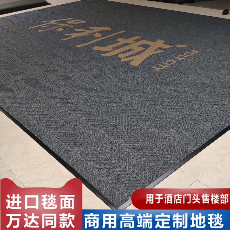 轮胎纹地毯定制logo门口进门脚垫酒店商用门垫印字公司售楼处地垫