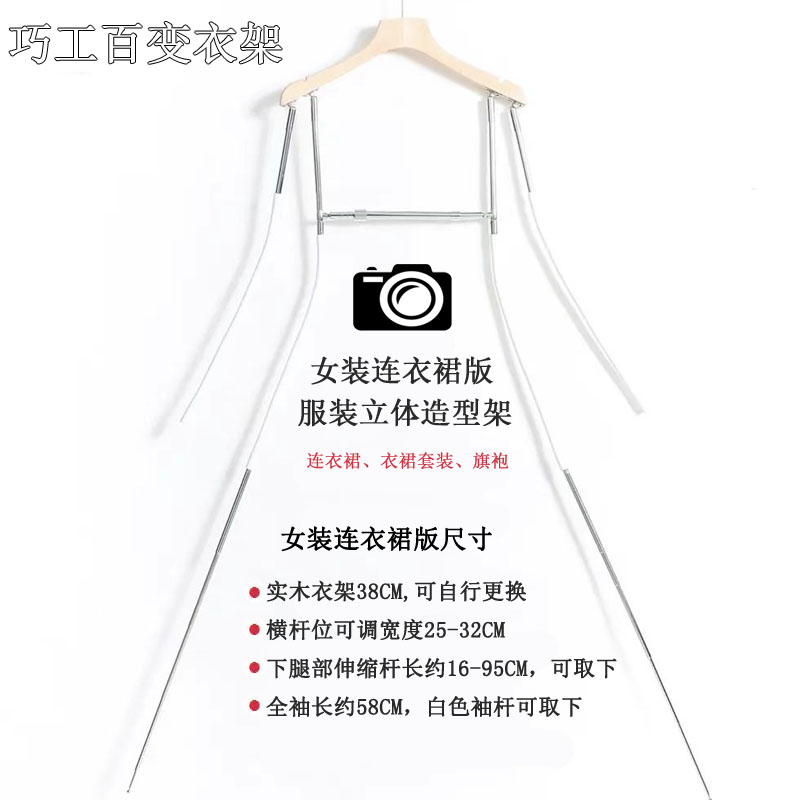 服装百变造型架女上衣连衣裙套装挂拍神器白底图拍摄金属衣架支架