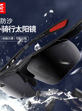 公路自行车骑行近视太阳眼镜套镜男款一体式骑车防风沙飞虫墨镜女
