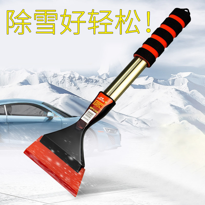 刮雪铲车用除霜铲神器汽车玻璃车窗除雪铲玻璃除冰铲扫雪工具神器,汽车用品/电子/清洗/改装,车用除雪铲/除雪工具,淘宝优惠券,粉丝福利购,淘宝优惠卷