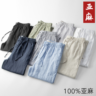 休闲裤 棉麻夏季 松紧抽绳100%纯亚麻男士 直筒宽松中高腰长裤 子 薄款