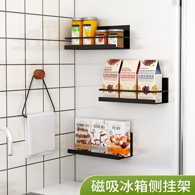 磁吸冰箱置物架侧收纳壁挂家用调味料架免打孔油盐酱醋收纳架神器