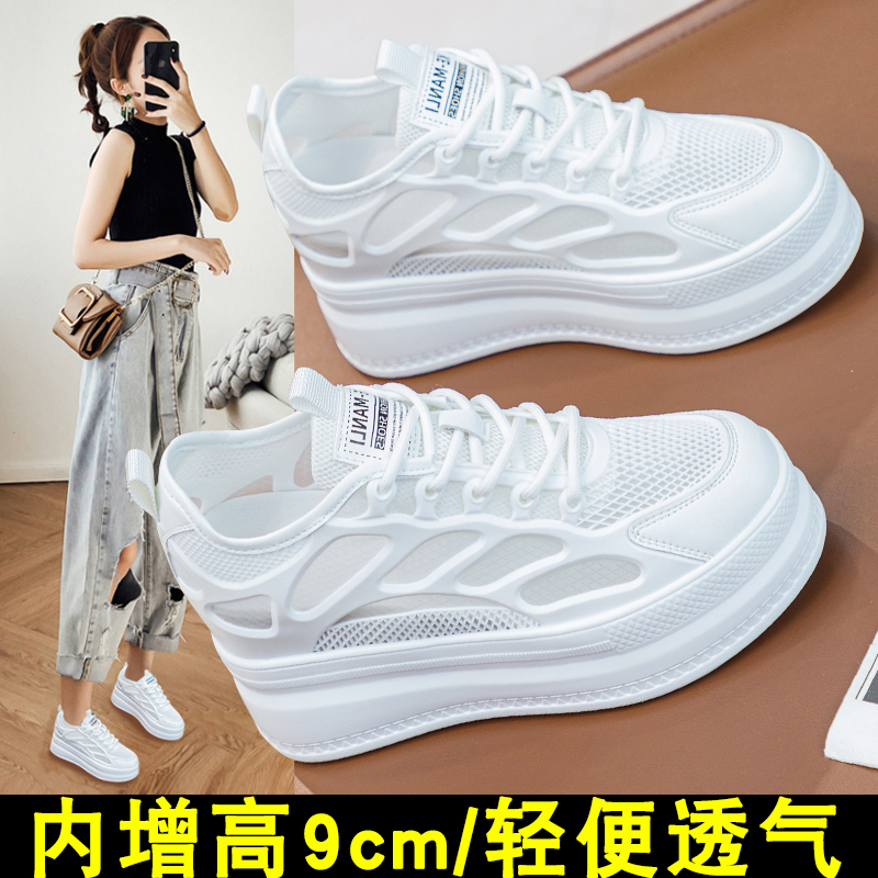 网鞋女厚底松糕显瘦2024夏季新款爆款薄款透气内增高9cm小白鞋女