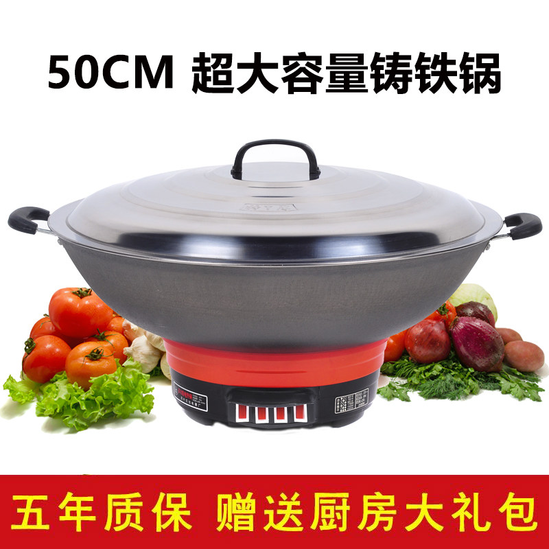 电锅商用铸铁锅特大容量工地大功率电炒锅多功能电热锅电炒菜一体,厨房电器,电热火锅/煎锅,淘宝优惠券,粉丝福利购,淘宝优惠卷