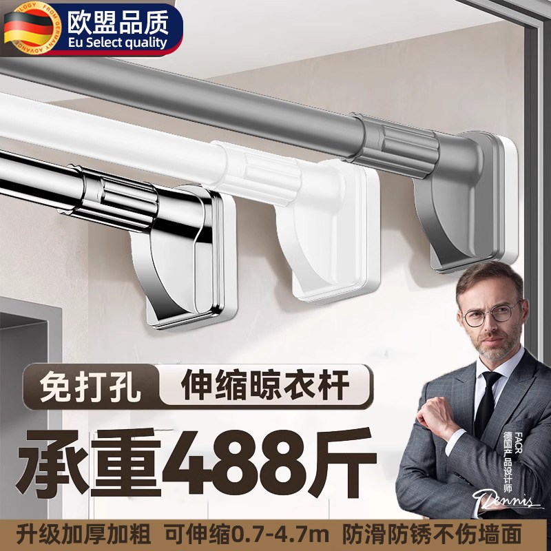 德国免打孔伸缩晾衣杆阳台固定式晾衣架窗帘杆衣柜卫生间升缩挂杆