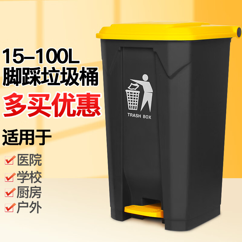 访客 带盖子脚踏式垃圾桶厨房大号生活垃圾桶商用家用脚踩式 50L