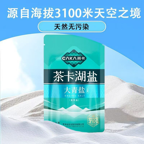 青海茶卡湖盐3100大青盐320g未加碘高原天然湖盐无添加食用盐