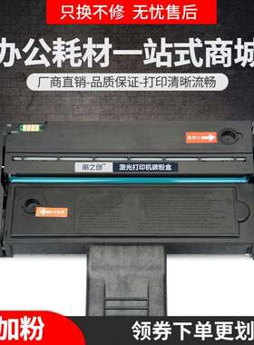 适用理光SP200SF硒鼓SP210suq SP212FNw SP203 SP210SF墨盒SP221s