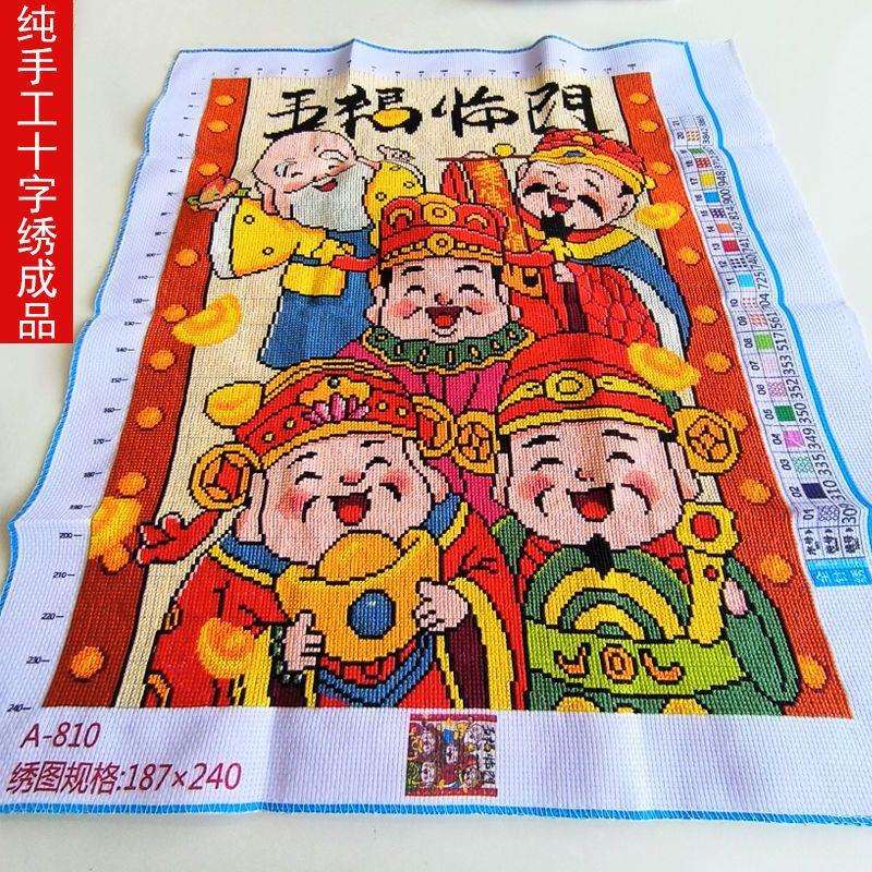 五福临门十字绣成品不带框纯手工出售已绣好2025新款客厅高端财神