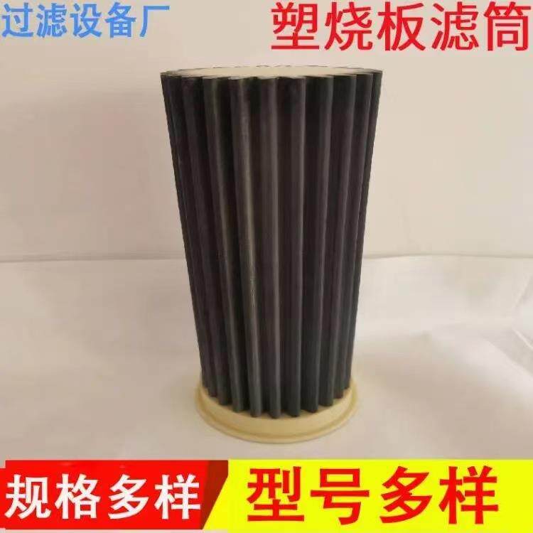 工业除尘器板框式塑烧板塑烧板滤芯烧结管除尘滤筒工业除尘滤芯