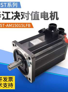 南京秦江决对值电机130ST-AM15015LMB替代凯恩帝KND伺服电机10015