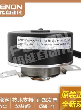 HC202500/0XX0XM6原装亨士乐编码器HC202500/8XX0XH5/8XX0BM3