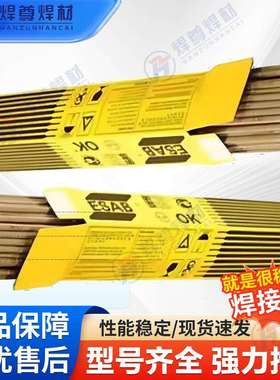 瑞典伊萨OK 92.45镍基焊条ENiCrMo-3镍基合金电焊条