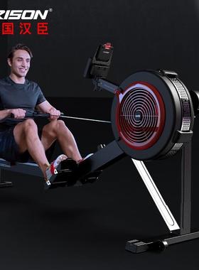 汉臣HARISON划船机豪华智能可调节折叠家用风阻划船器DISCOVER W6