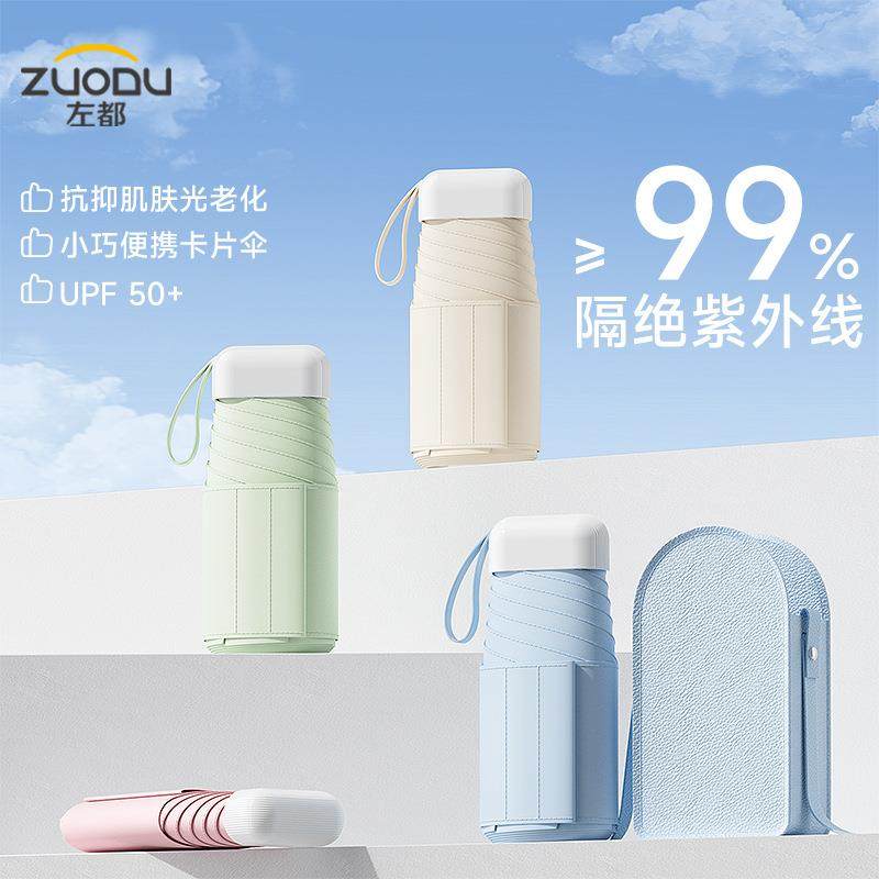 ZUODU左都全自动晴雨伞黑胶三折抗强风暴雨伞遮阳防晒大号太阳伞,农机/农具/农膜,其它农用工具,淘宝优惠券,粉丝福利购,淘宝优惠卷