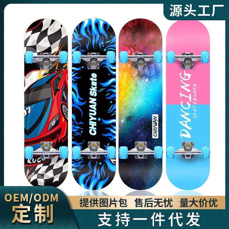 四轮枫木滑板初学者儿童男孩女孩成人闪光1-3-6-8-12岁5-10滑板车