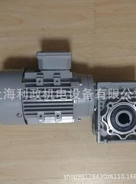 利政斜齿轮硬齿面涡轮蜗杆减速机NMRV030-7.5-0.12KW蜗轮减速机