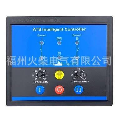 爱斯凯SKR2-A智能双电源切换控制器AISIKAI SKR2-B柴油发电机配件