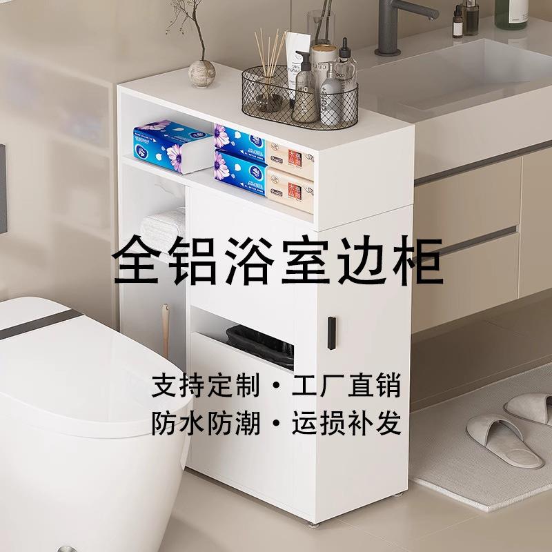 全铝蜂窝铝浴室边柜侧柜落地柜防水防晒卫生间立柜窄柜夹缝收纳柜