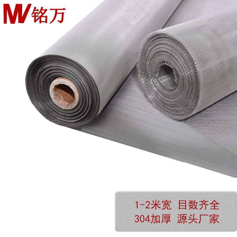 振动筛滤网 工厂8-325目筛分过滤专用 304不锈钢网