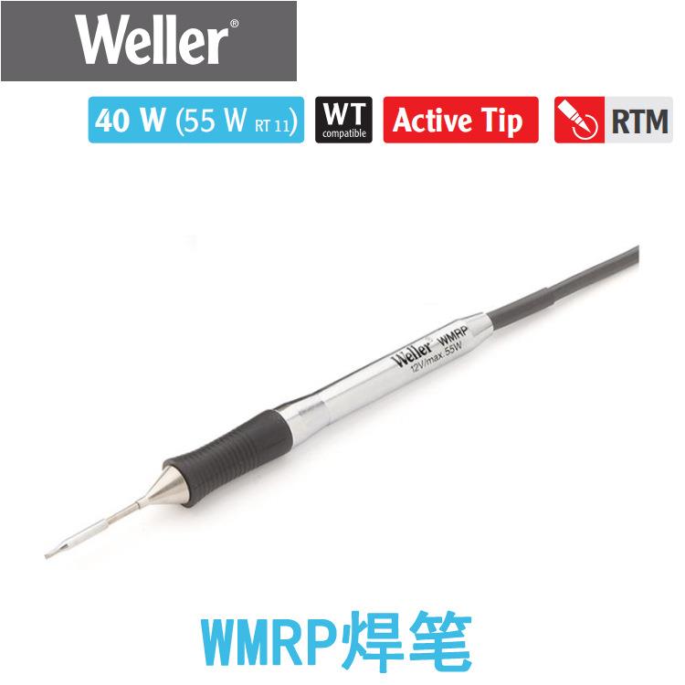 德国WELLER威乐WMRP微型焊笔40W快升温烙铁手柄WR3M返修台用