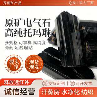 河北灵寿厂家直销 高纯度 托玛琳 天然电气石 颗粒原矿碎石能量石