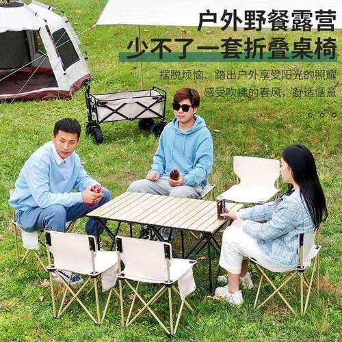 蛋卷新款2023野餐二合一套装桌露营户外折叠桌椅折叠椅子便携式