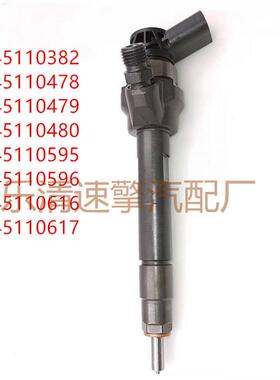 共轨高压喷油器0445110478总成柴油机发动机配件