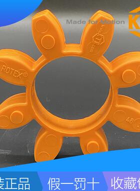 KTR ROTEX100 110 125 160 180 140 90德国联轴器弹性体块梅花垫
