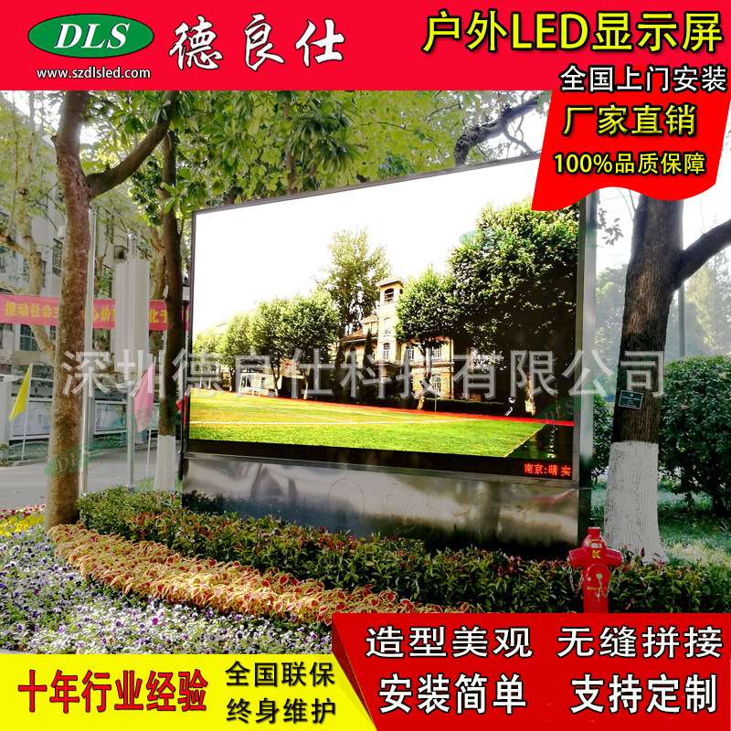 户外全彩公园学校广场景区P3立柱led显示屏电子广告大屏幕广告牌