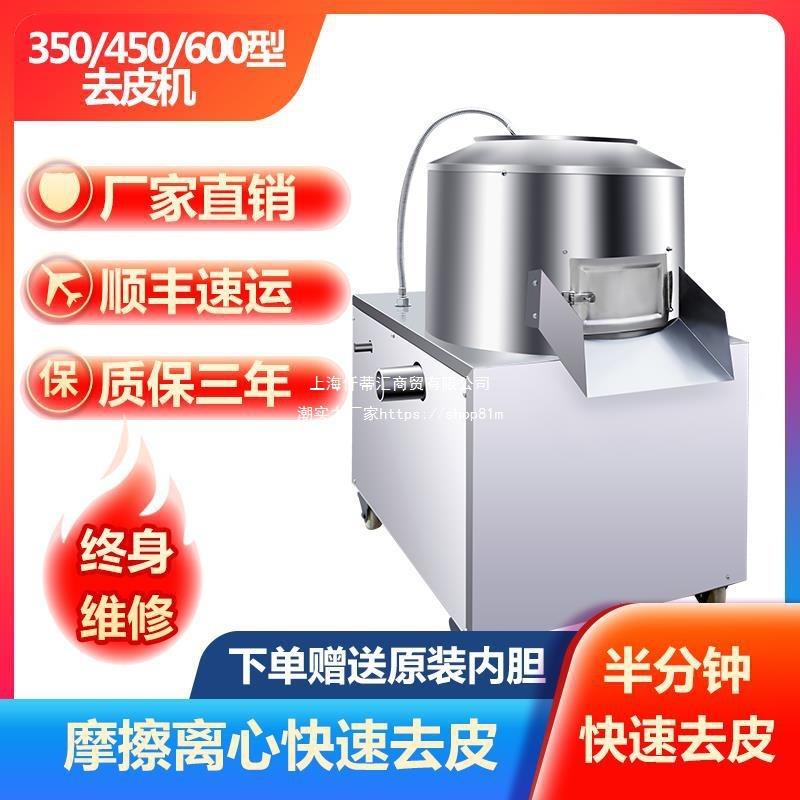小型土豆去皮机商用全自动生姜削皮机清洗地瓜芋头马铃薯脱皮