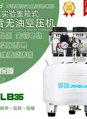 实验室空压机现货无油气泵超静音小型SLB35固定活塞式空气压缩机
