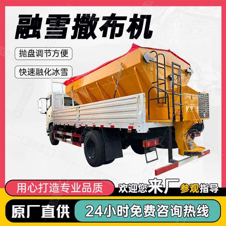 冬季道路车载化雪设备 小型融雪剂撒盐除冰机 市政路面清雪撒布机