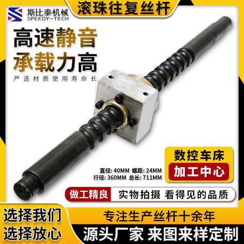 高速静音大导程螺纹滚珠往复丝杆 冷轧高强度滚珠丝杆 源厂非标