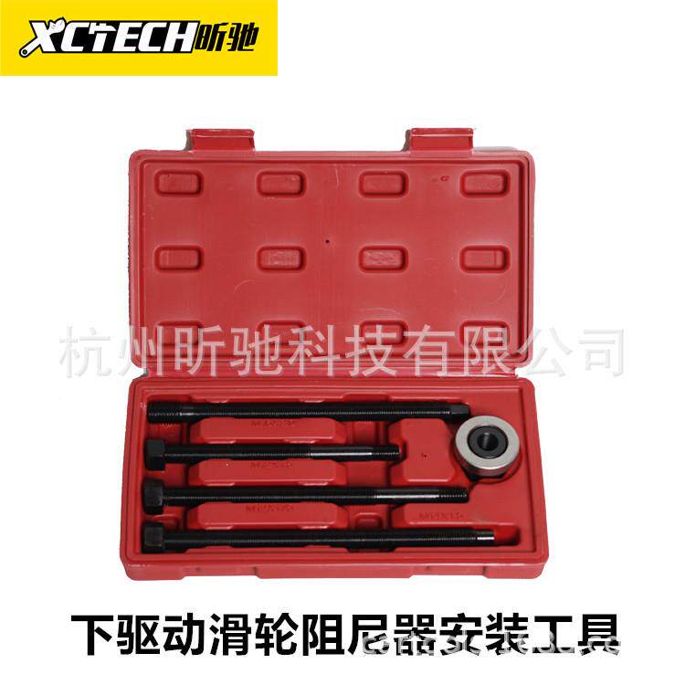 5 件套长距离曲柄滑轮 下驱动滑轮阻尼器安装工具 谐波平衡器安装