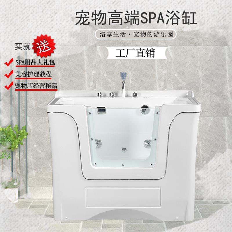 宠物洗澡池宠物浴缸宠物spa浴缸洗狗池spa缸宠物洗澡机狗狗浴缸