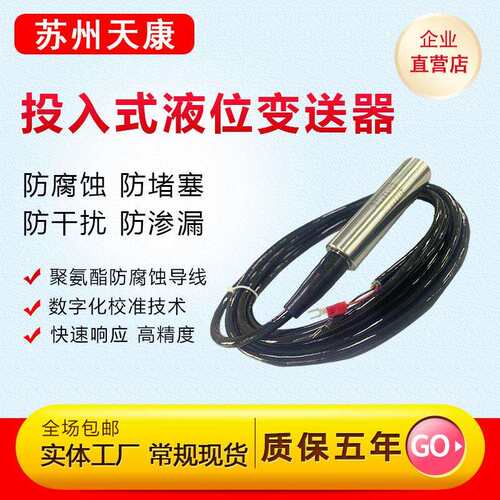 WL52XMX4DTD5CC1K/STT2318-02M1FB1C2E1一体投入式液位变送器