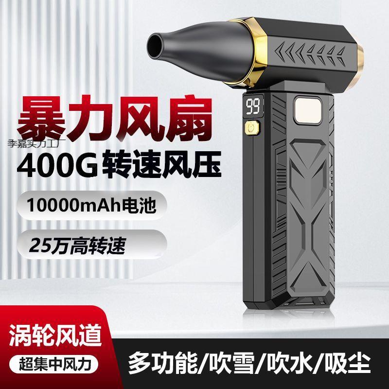 新款多功能高级暴力风扇涡轮强劲动力清洁吸吹二合一手拿手持风扇