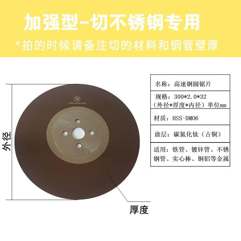 锯片高速钢圆锯片加强型DMO6切不锈钢管实心棒切管机售后修磨无忧