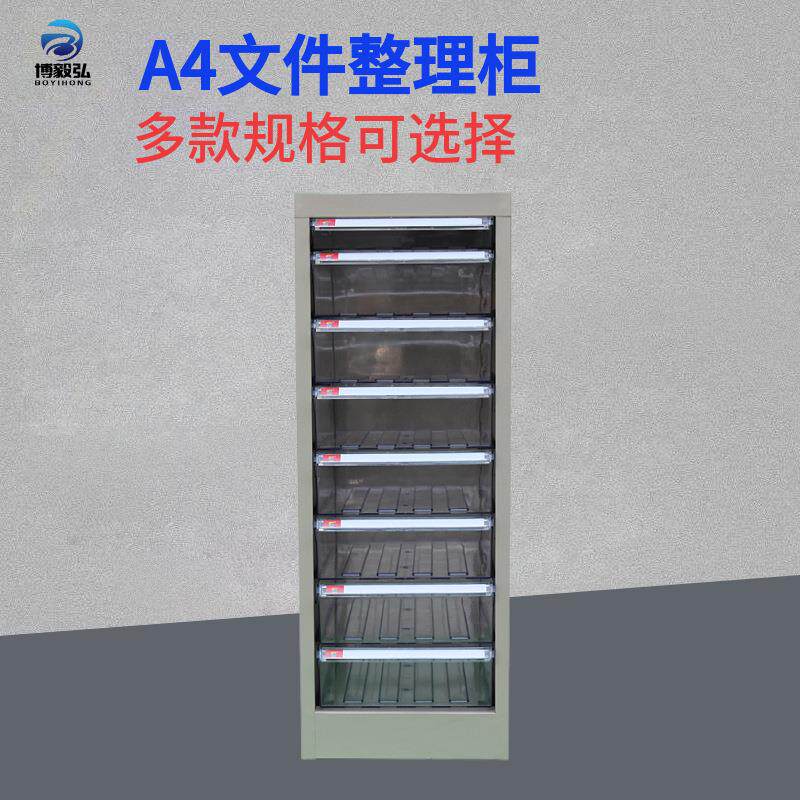 加厚a4文件柜抽屉式12抽15抽效率柜资料柜透明不带门档案柜票据柜