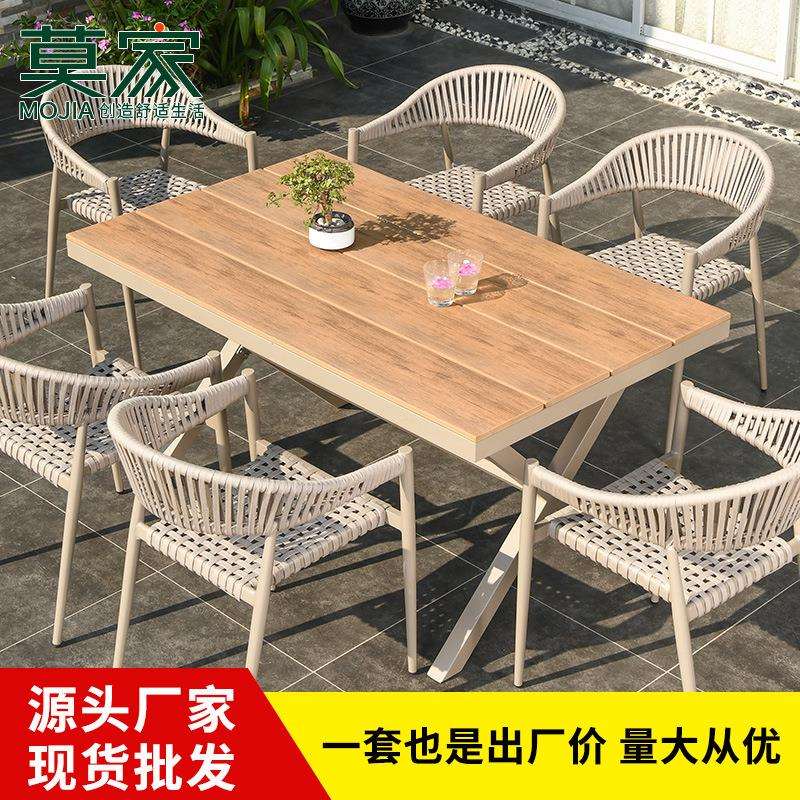 莫家室外户外花园阳台北欧餐桌椅组合露台外摆桌塑木桌椅庭院桌子