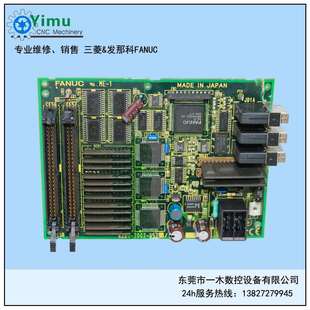 07A各种故障专业维修及现货销售 0521 发那科电源电路板A20B 2002
