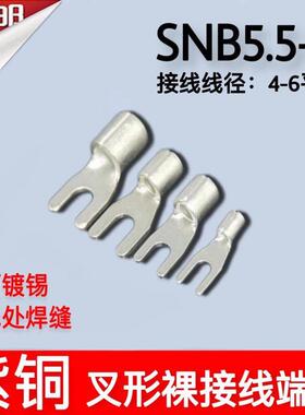 紫铜镀锡SNB5.5-6冷压U型端头UT6-6接线裸端子头5-6 1000只