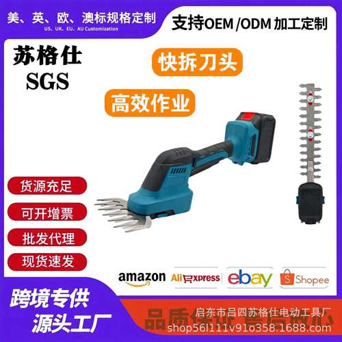*工厂直销21v家用锂电篱笆剪修枝剪手持便携式电动锂电绿篱机