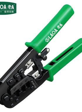 老A 4p/6p/8p三用网络钳网线钳压接钳 LA194102